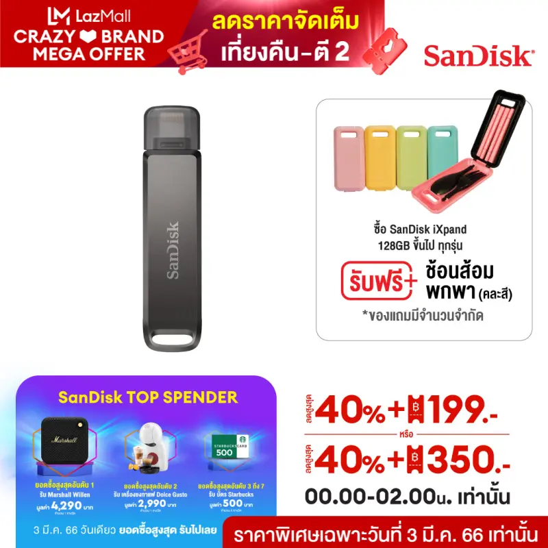 ภาพหน้าปกสินค้าSanDisk iXpand Flash Drive Luxe, SDIX70N 64GB, Black Lightning and Type c - (SDIX70N-064G-GN6NN) จากร้าน Sandisk บน Lazada