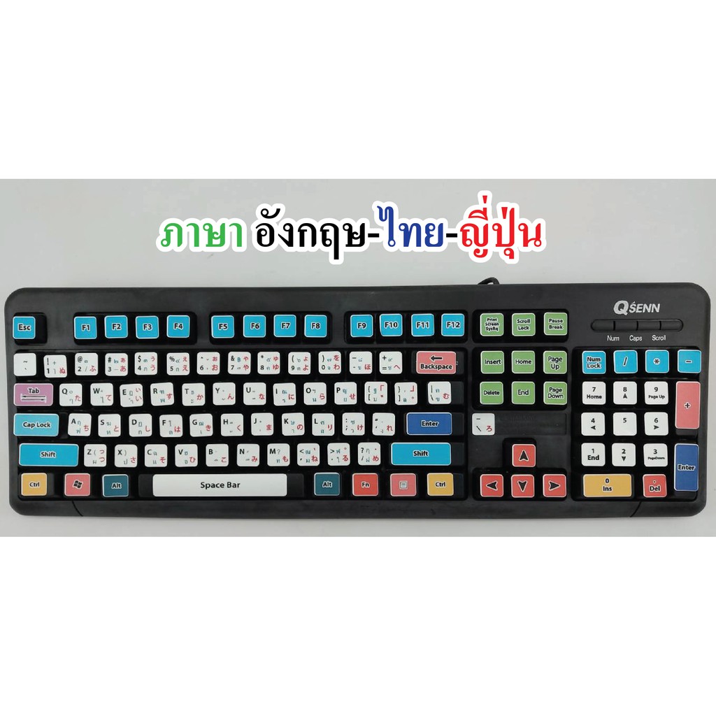 สติ๊กเกอร์แปะคีย์บอร์ด keyboard ภาษา ญี่ปุ่น, อังกฤษ, ไทย (Japan