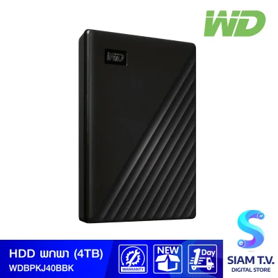 4 TB HDD EXT ฮาร์ดดิสก์พกพา WD MY PASSPORT BLACK WDBPKJ0040BBK โดย สยามทีวี by Siam T.V.