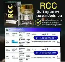 ภาพขนาดย่อของภาพหน้าปกสินค้าแท้ พร้อมส่ง  RCC NIGHT CREAM จาก BRAND B WHITE บำรุงผิวสวยยามค่ำคืน 1 เซ็ต มี 2กระปุก จากร้าน Platinum2shop บน Lazada ภาพที่ 2