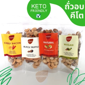สินค้า Goodnuts | 💥 Keto Mixed nuts💥  ถั่วอบ คีโต 4 รส ธรรมชาติ/ทรัฟเฟิล/วาซาบิ/ชีสเบคอน มิกซ์นัทส์คีโต ขนมคลีน ขนมคีโต ไม่มีแป้ง ไม่มีน้ำตาล  goodnk