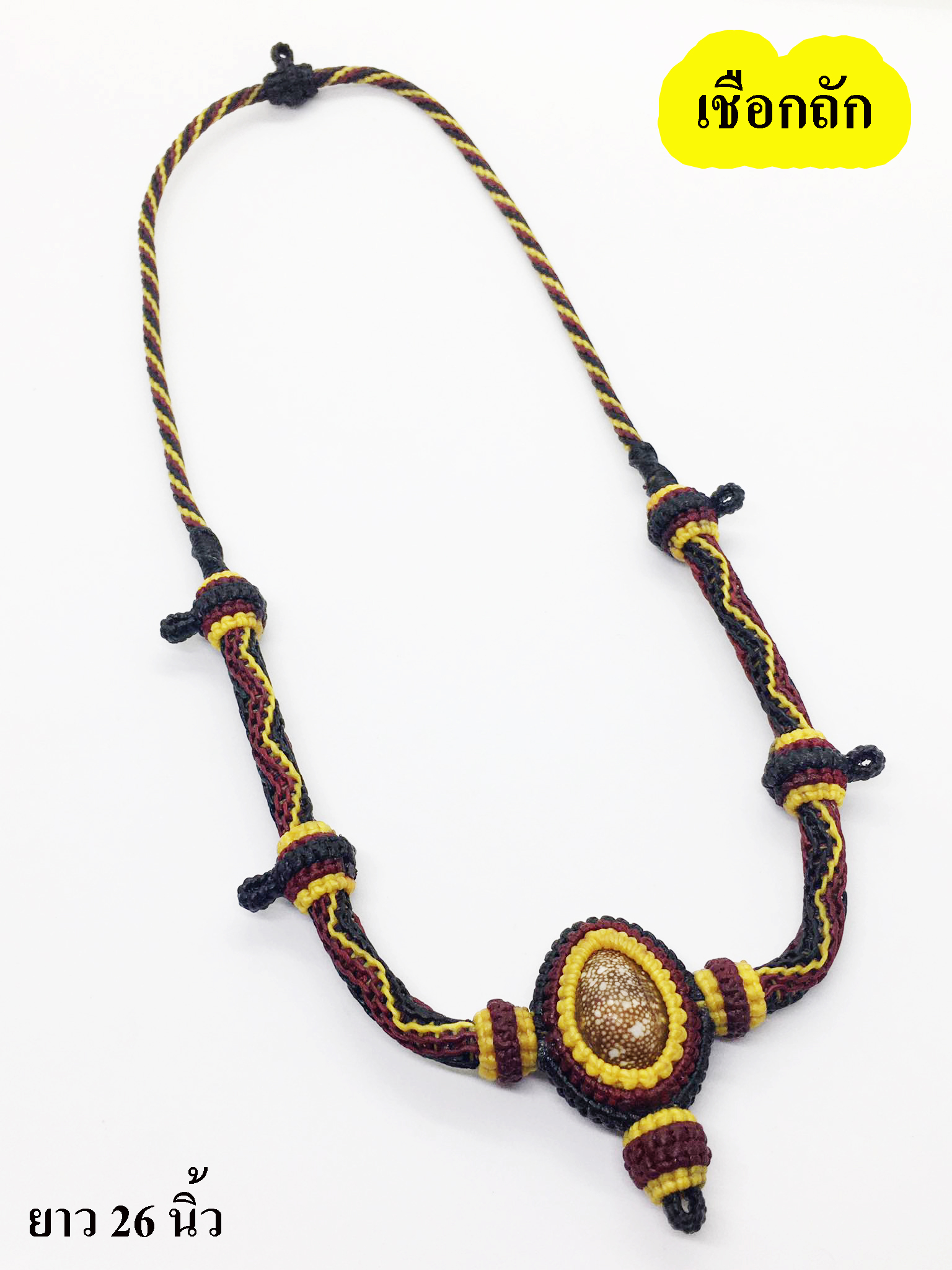 สร้อยคอ เชือกเทียนถักมือ สี แดง ดำ เหลืองล้อมเบี้ยแก้ 5 ห่วงห้อยหลัง ยาว 26 นิ้ว /Red, black and yellow hand-woven wax rope necklace, 5 rings hanging back, 26 inches long