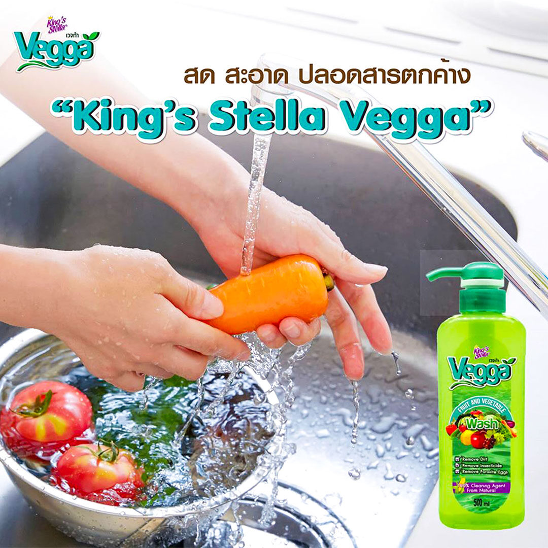 King's Stella Vegga คิงส์สเตลล่าเวจก้า น้ำยาล้างผักผลไม้ออแกนิค 500 ml.