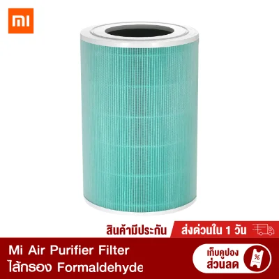 【ทักแชทรับคูปอง】Xiaomi Mi Air Purifier Filter ไส้กรอง สำหรับเครื่องฟอกอากาศ 2S 2H 3H Pro 2C 3C