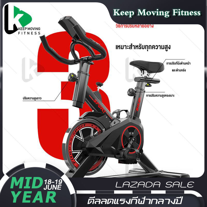 Keep Moving Fitness จักรยานออกกำลังกาย เครื่องออกกำลังกาย จักรยานนั่งปั่นออกกำลังกาย จักรยานเพื่อสุขภาพ จักยานลดน้ำหนัก จักรยานบริหาร Exercise bike