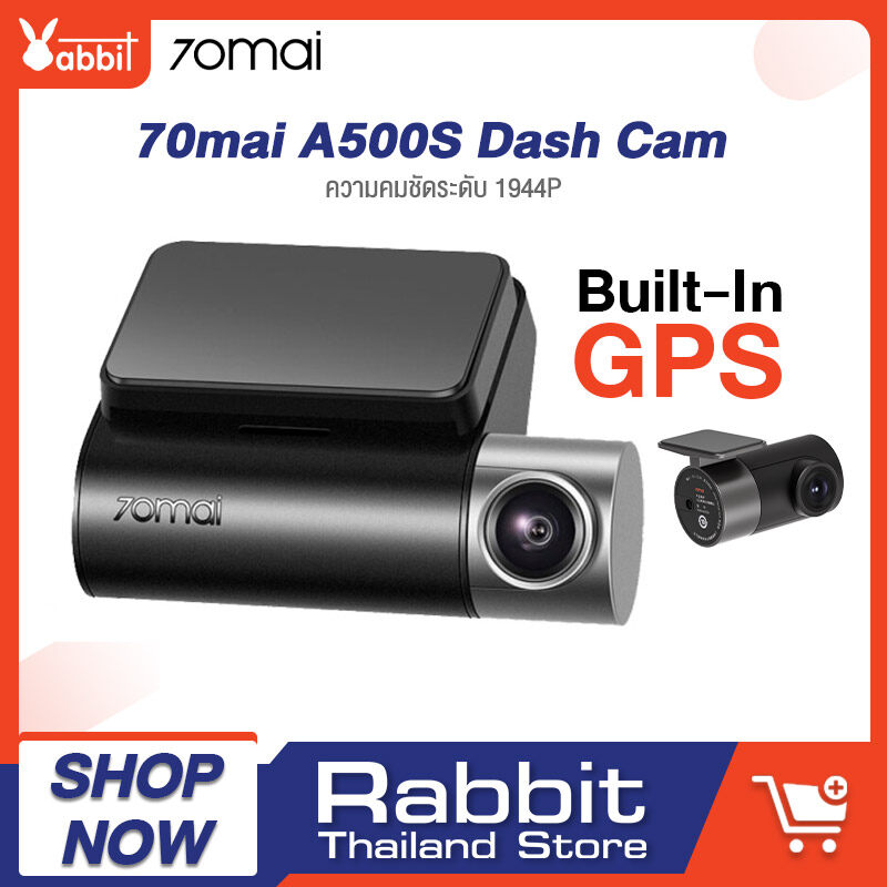 [ศูนย์ไทย] 70mai Dash Cam Pro Plus A500S กล้องติดรถยนต์ มี GPS ในตัว ความละเอียด 1944P ภาพคมชัด
