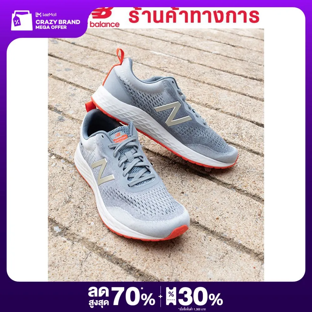 NEW BALANCE Fresh Foam Arishi V3 2E รองเท้าวิ่งผู้ชาย