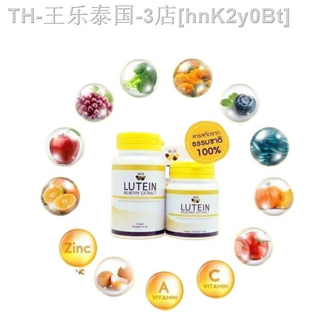 WIR LUTEIN BILBERRY EXTRACT Lazada.co.th