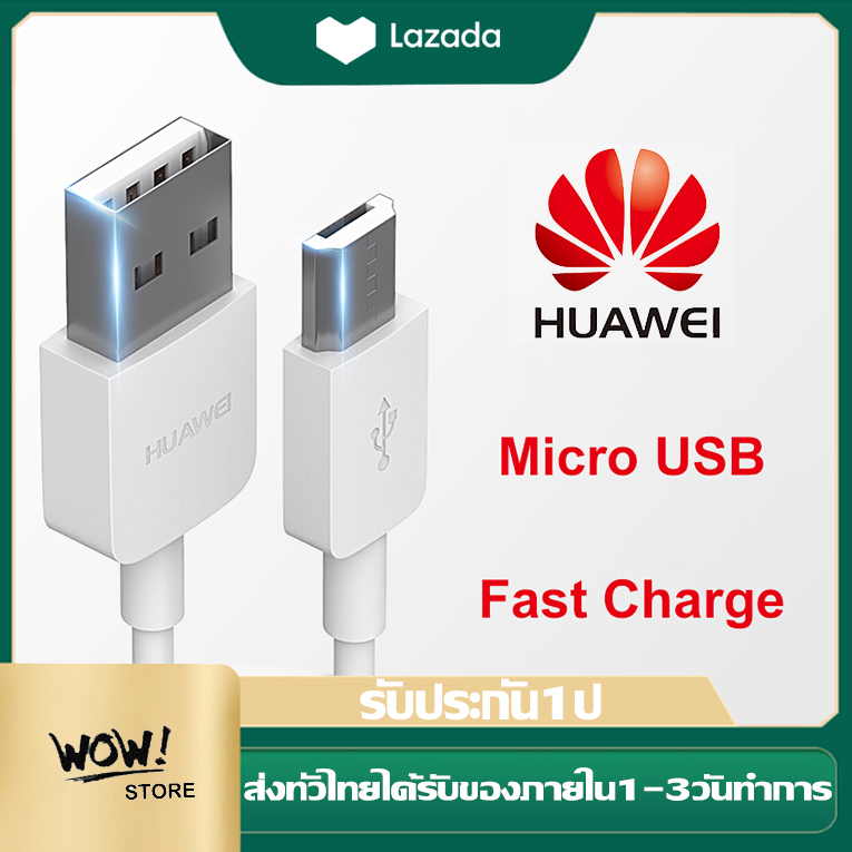 สายชาร์จ หัวเหว่ย Micro USB Fast Charge ของแท้ รองรับY3,Y5,Y6,Y7,Y7pro,Y9,,Nova2i,3i,Mate7,Mate8 honor7C 8X 8รุ่นอื่นๆ มีการรับประกัน 1 ปี