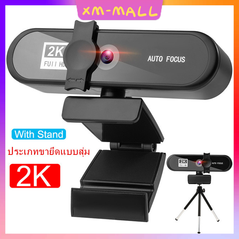 [ship form thailand]Webcam 2K 4K Webcam for PC Webcam 1080P Full HD Webcam for Computer Autofocus Web Cam 120 Degree Live Streaming Widescreen Webcam for Calling, Conferencing