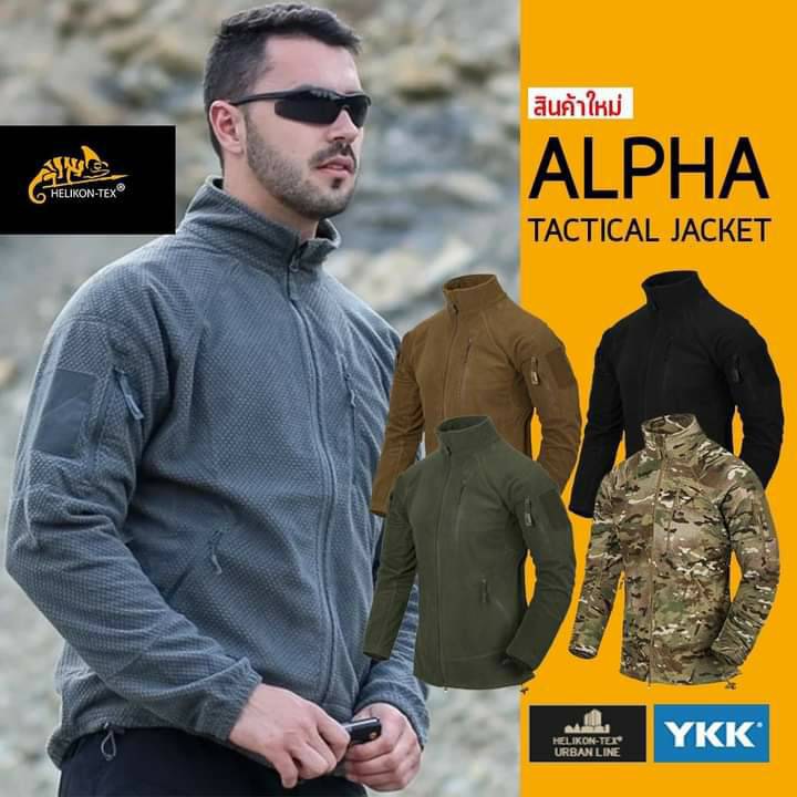 🔺เสื้อแจ็คเก็ต HELIKON-TEC รุ่น ALPHA