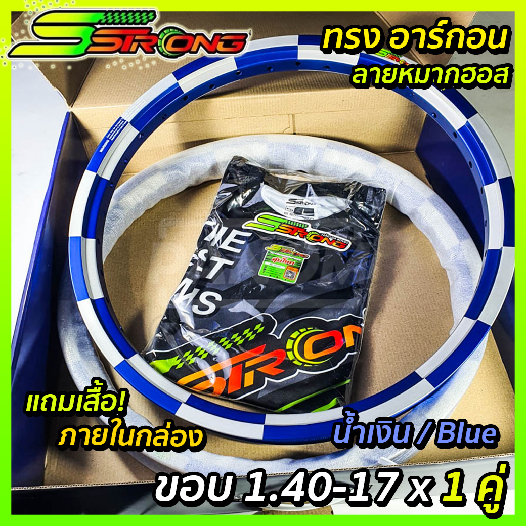 วงล้อ S STRONG SSTRONG เอส สตรอง หน้า-หลัง ขอบ17 ทรง