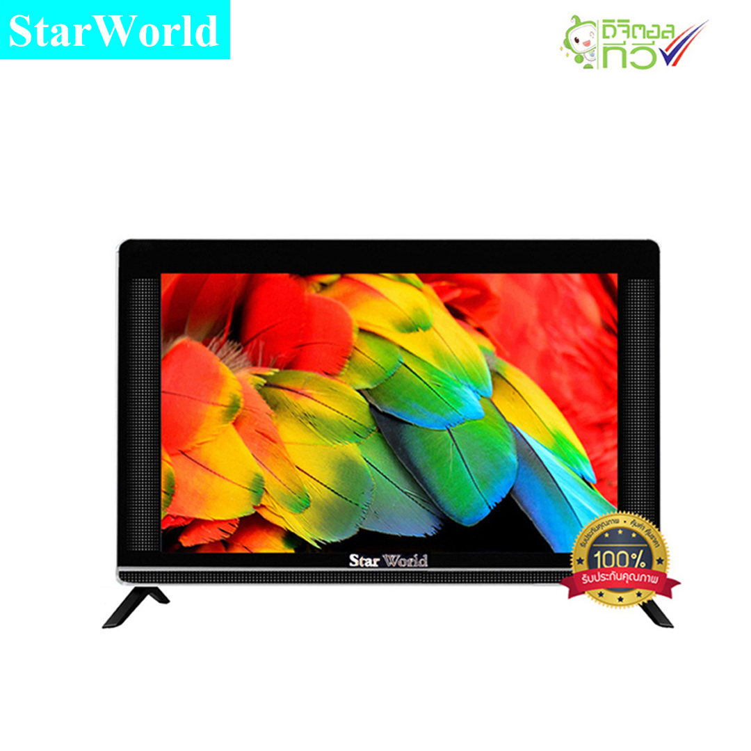 StarWorld  LED Digital TV 19 นิ้ว (16:9) รุ่น 19W(T2)T1 ดิจิตอลทีวี