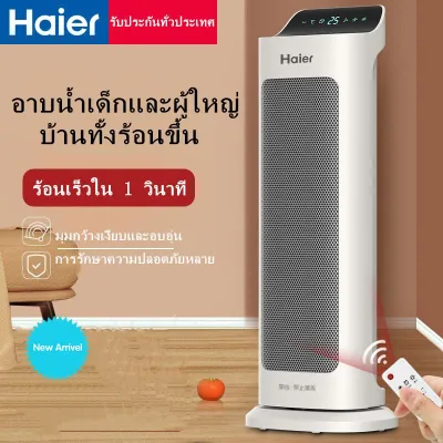 Haier artifact electric heater heater hot air small sun energy saving energy saving stove small heater in home fan hot dryer machine hot hot fan keep hot wind up
