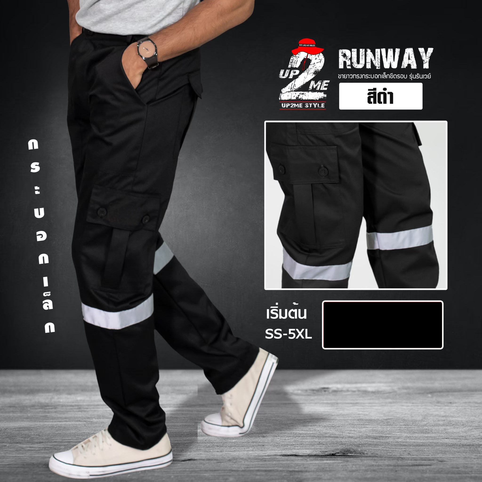 กางเกงเซฟตี้ กางเกงรุ่น Runway 8 สี 9 ไซส์  ติดแถบสะท้อนแสง เอว 26-47 นิ้ว ( XS-5XL ) กางเกงกระบอกเล็ก กางเกงกู้ภัย กางเกงช่าง