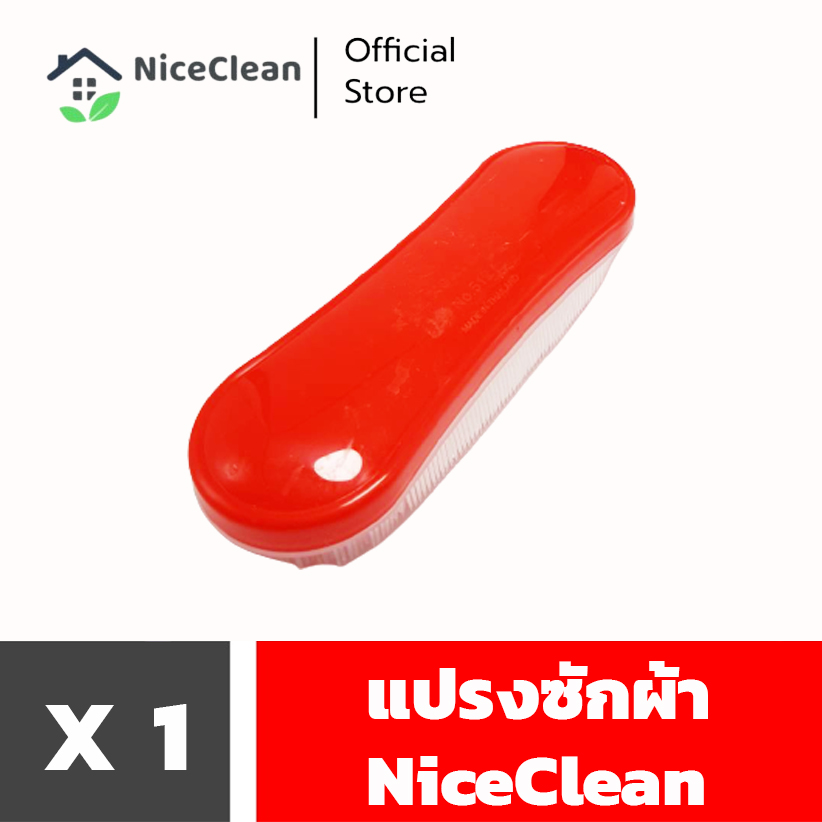 Kudzun แปรงซักผ้าขนไนล่อน # 512 คละสี NiceClean