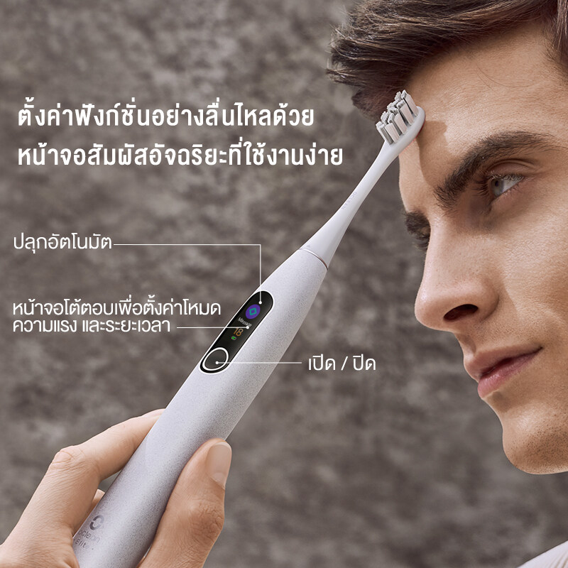 Oclean X Pro Elite Electric Toothbrush แปรงสีฟันไฟฟ้า แปรงฟันไฟฟ้า แปลงสีฟันไฟฟ้า กันน้ำ IPX7