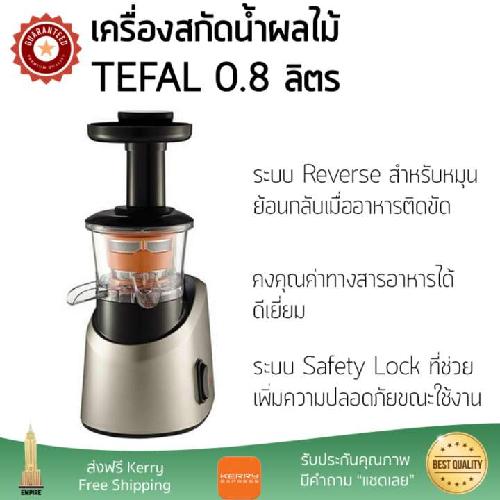 รุ่นใหม่ล่าสุด เครื่องสกัดน้ำผักและผลไม้  เครื่องสกัดน้ำผลไม้ TEFAL ZC255 0.8L | TEFAL | ZC255 โถปั่นทนทาน ปั่นได้ละเอียดมาก ล้างทำความสะอาดง่าย เครื่องปั่นอเนกประสงค์  Juicers จัดส่งฟรีทั่วประเทศ