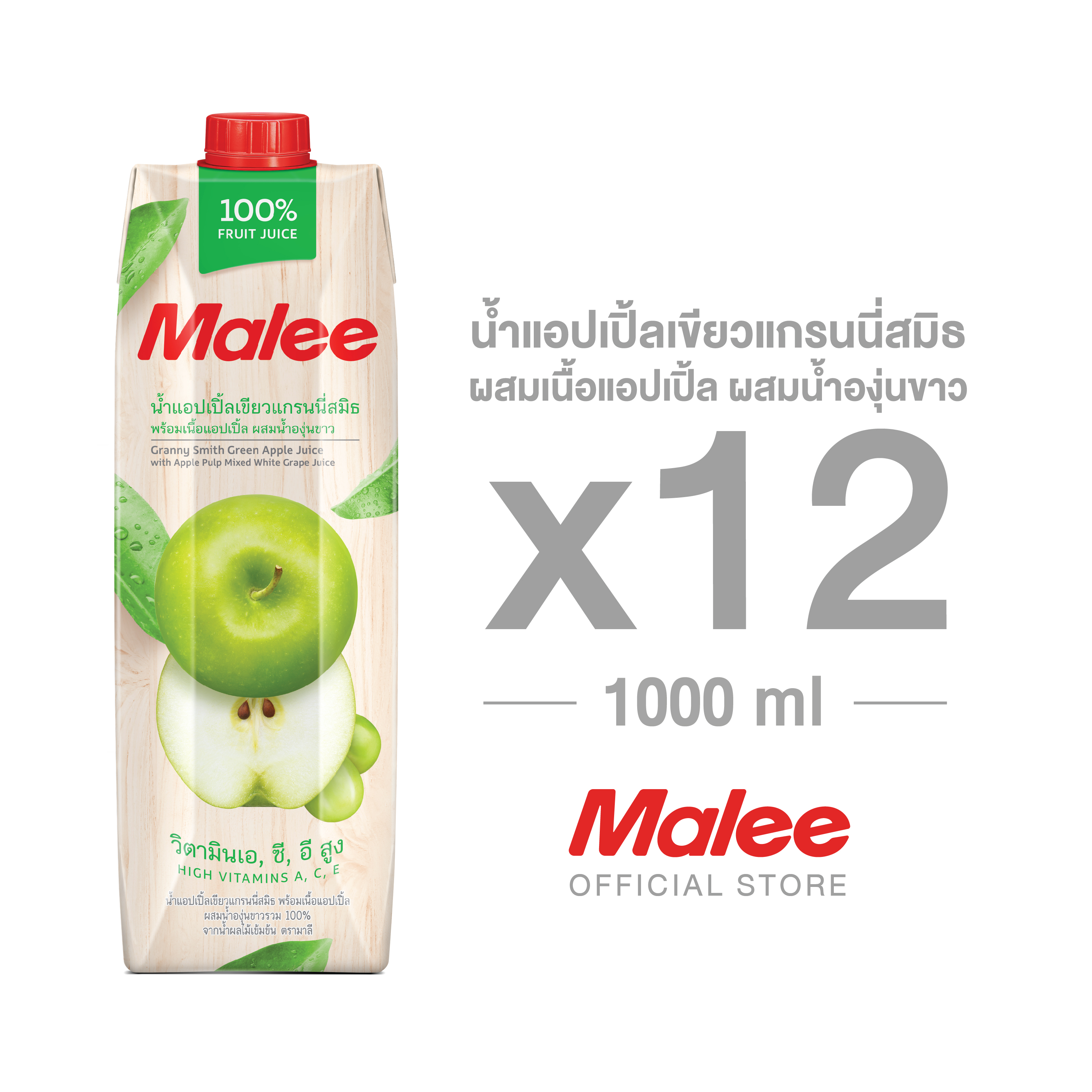 MALEE น้ำแอปเปิ้ลเขียวผสมน้ำองุ่นขาว 100% ขนาด 1000 มล. x 12 กล่อง ยกลัง