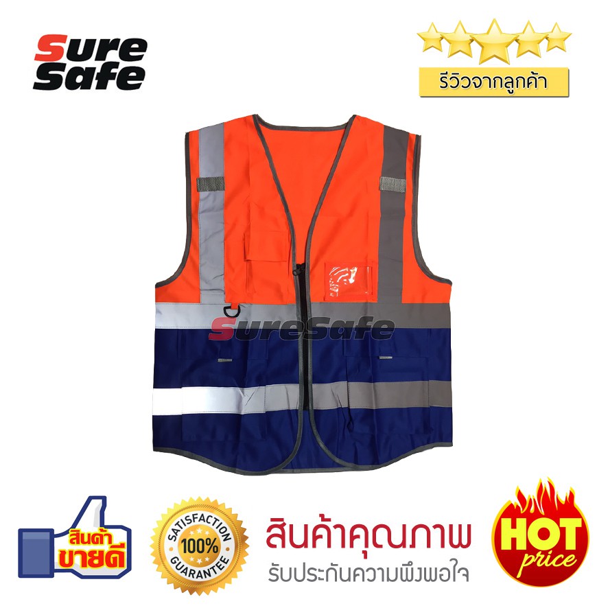 โปรโมชั่น Safety Vest เสื้อสะท้อนแสงรุ่นเต็มตัว สีส้ม/น้ำเงิน มีช่องเสียบบัตรแปากกา ลดกระหน่ำ เสื้อกั๊ก สะท้อน แสง เสื้อ เซฟตี้ ชุด สะท้อน แสง เสื้อ สะท้อน แสง สี ส้ม