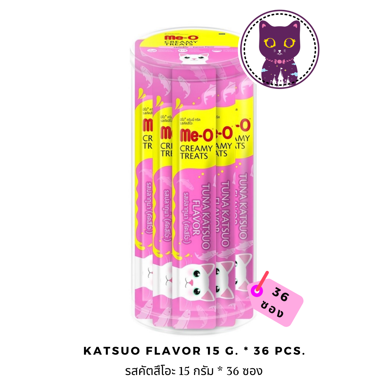 [WSP] MeO Creamy Treats Tuna (Katsuo) Flavor ขนมครีมแมวเลียมีโอ รสปลาทูน่า (คัตสึโอะ) 15 g.*36