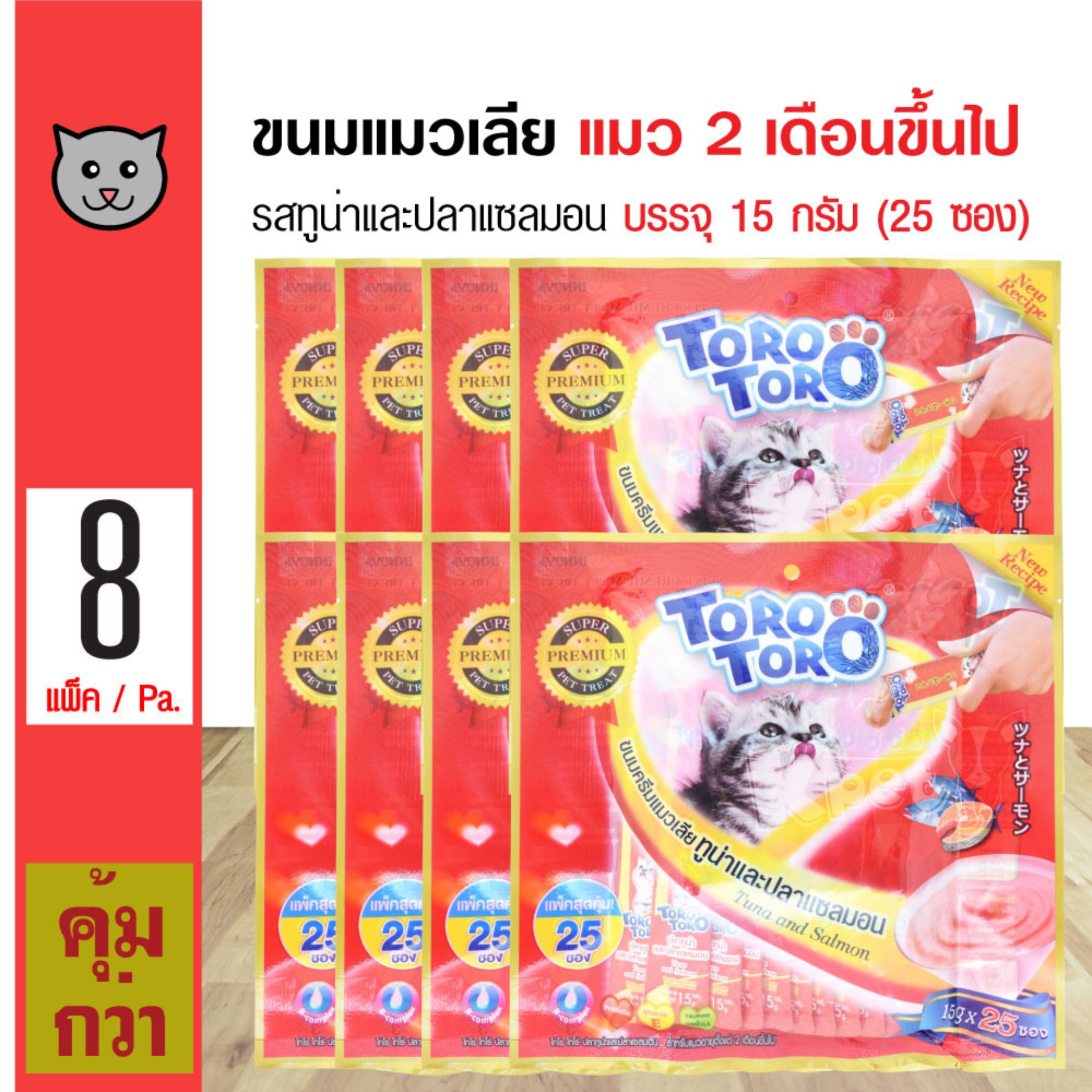 Toro Toro ขนมแมวเลีย รสทูน่าและปลาแซลมอน สำหรับแมว 2 เดือนขึ้นไป (25 ซอง/แพ็ค) x 8 แพ็ค