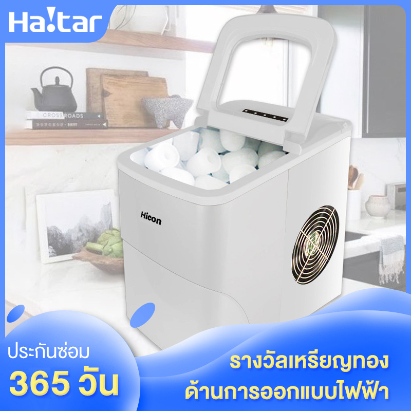 Haitar เครื่องทำน้ำแข็งก้อน อัตโนมัติ Ice Machine Maker ทำน้ำแข็ง ครื่องทำน้ำแข็งเชิงพาณิชย์เก็บเสียง