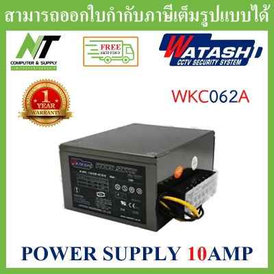 [ส่งฟรี] POWER SUPPLY 10 Amp ยี่ห้อ WATASHI รุ่น WKC062A BY N.T Computer