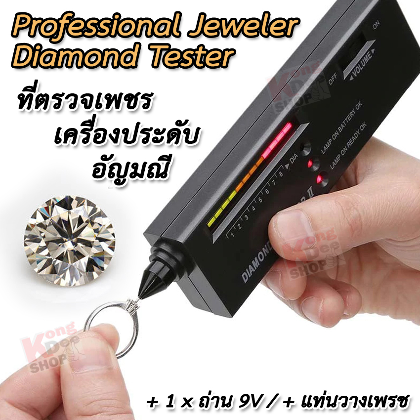 High Accuracy Professional Jeweler Diamond Tester Thermal Conductivity II เครื่องตรวจพลอย