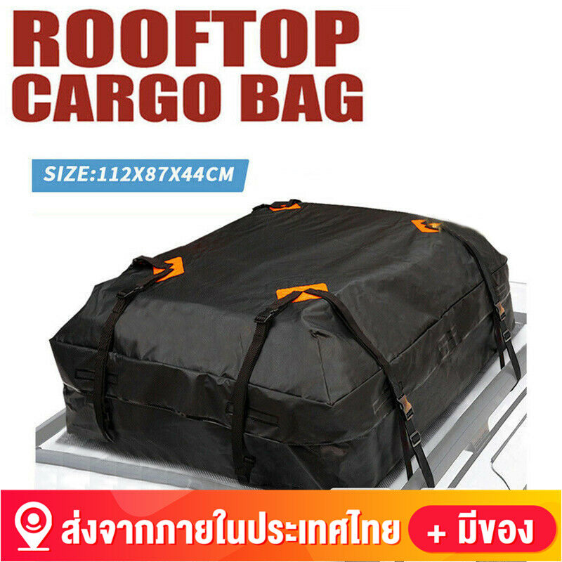 กระเป๋าใส่สัมภาระบนหลังคารถ กระเป๋าเดินทาง ที่เก็บสัมภาระ Cube Bag Travel Waterproof[ส่งจากภายในประเทศไทย+มีของ]