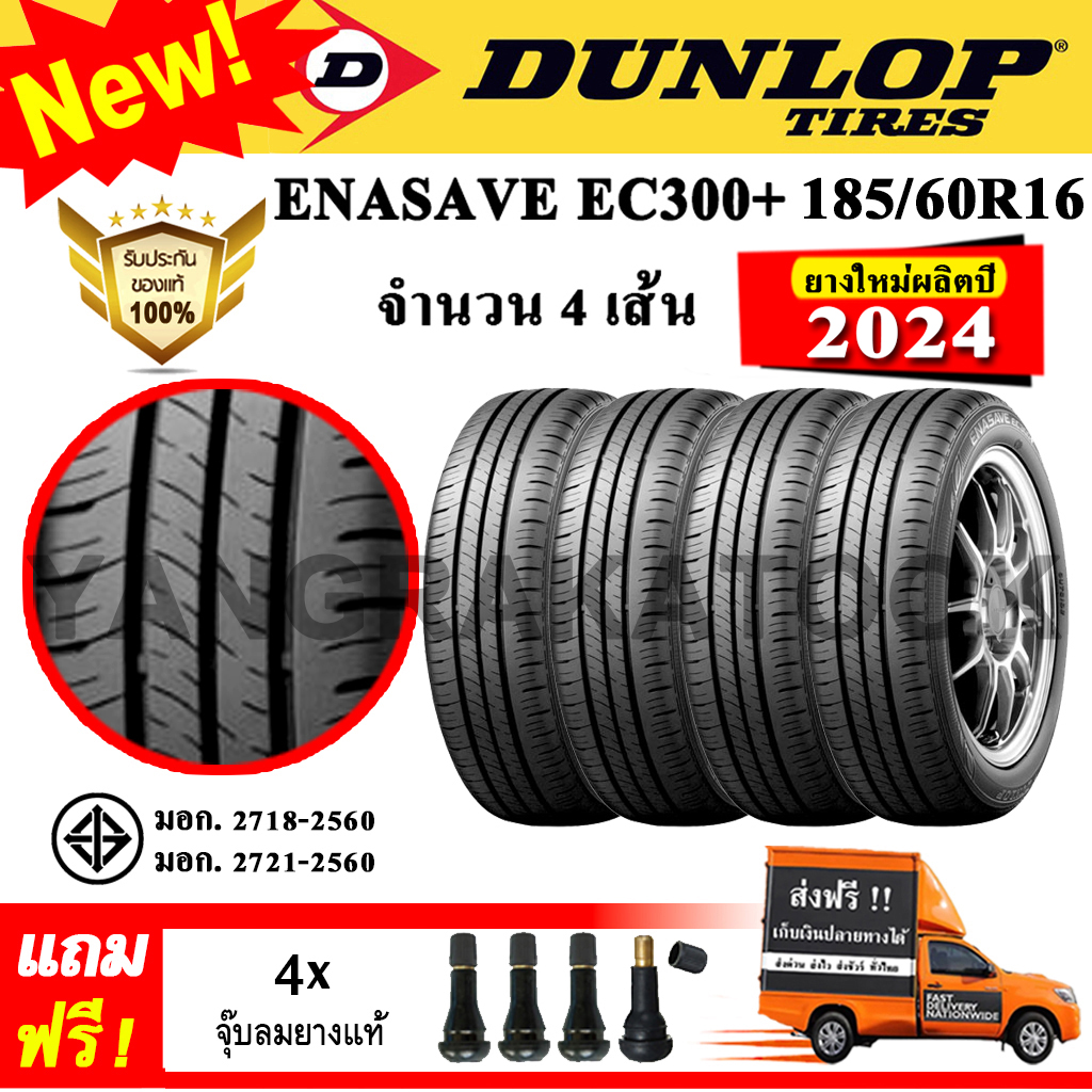 タイヤ・ホイール (129) 185/60R15 DUNLOP ENASAVE EC300+ DUNLOP ENASAVE EC300+ 185/60R15 84H - オートウェイ