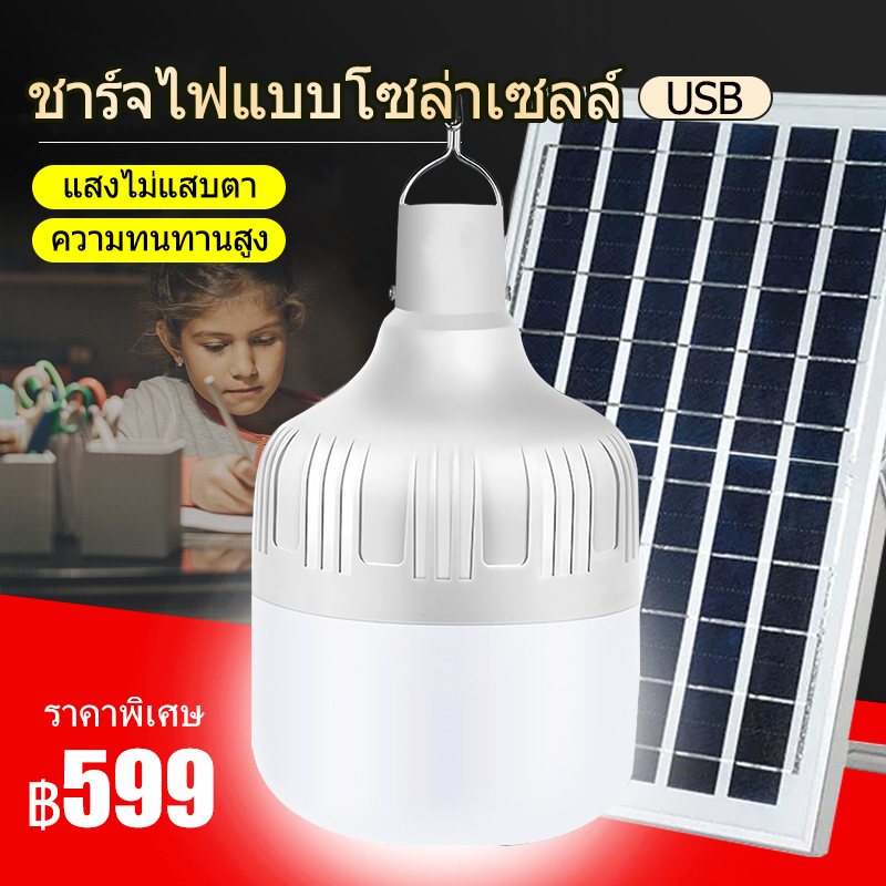 Luhu โคมไฟโซล่าเซล โคมไฟติดผนัง โคมไฟสปอร์ตไลท์ Solar Light ตลาดกลางคืนชาร์จไฟได้ การชาร์จพลังงานแสงอาทิตย์ การประหยัดพลังงานและการคุ้มครอ