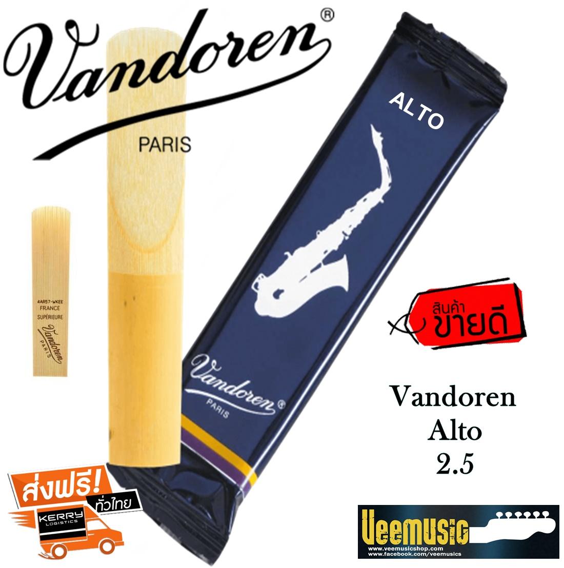 Vandoren Reeds Alto Saxophone 2.5 (Single)
