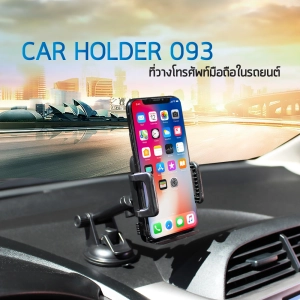 ภาพหน้าปกสินค้าที่วางโทรศัพท์ ที่วางมือถือ ประดับยนต์ ที่วางโทรศัพท์มือถือในรถยนต์ Car Holder  รุ่น 093 (รับประกัน 1 ปี) ซึ่งคุณอาจชอบสินค้านี้
