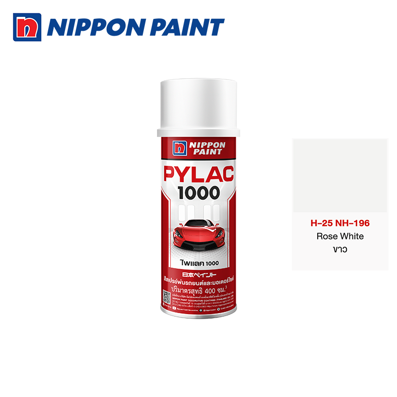 Nippon Paint PYLAC 1000 สีสเปรย์ สำหรับพ่นซ่อม และตกแต่งรถยนต์และรถมอเตอร์ไซค์ H-25 Rose White