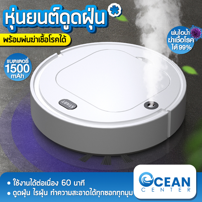 เครื่องดูดฝุ่นหุ่นยนต์ หุ่นยนต์ดูดฝุ่น โรบอทดูดฝุ่น ฟอกอากาศได้ ครื่องกวาดพื้นอัติโนมัติ รุ่นอัพเกรดES08 ขนาด 36.5*9*30.5 cm Ocean center เครื่องดูดฝุ่นหุ่นยนต์ หุ่นยนต์ดูดฝุ่น โรบอทดูดฝุ่น ฟอกอากาศได้ ครื่องกวาดพื้นอัติโนมัติ รุ่นอัพเกรดES08 ขนาด 36.5*9*30.5 cm Ocean center