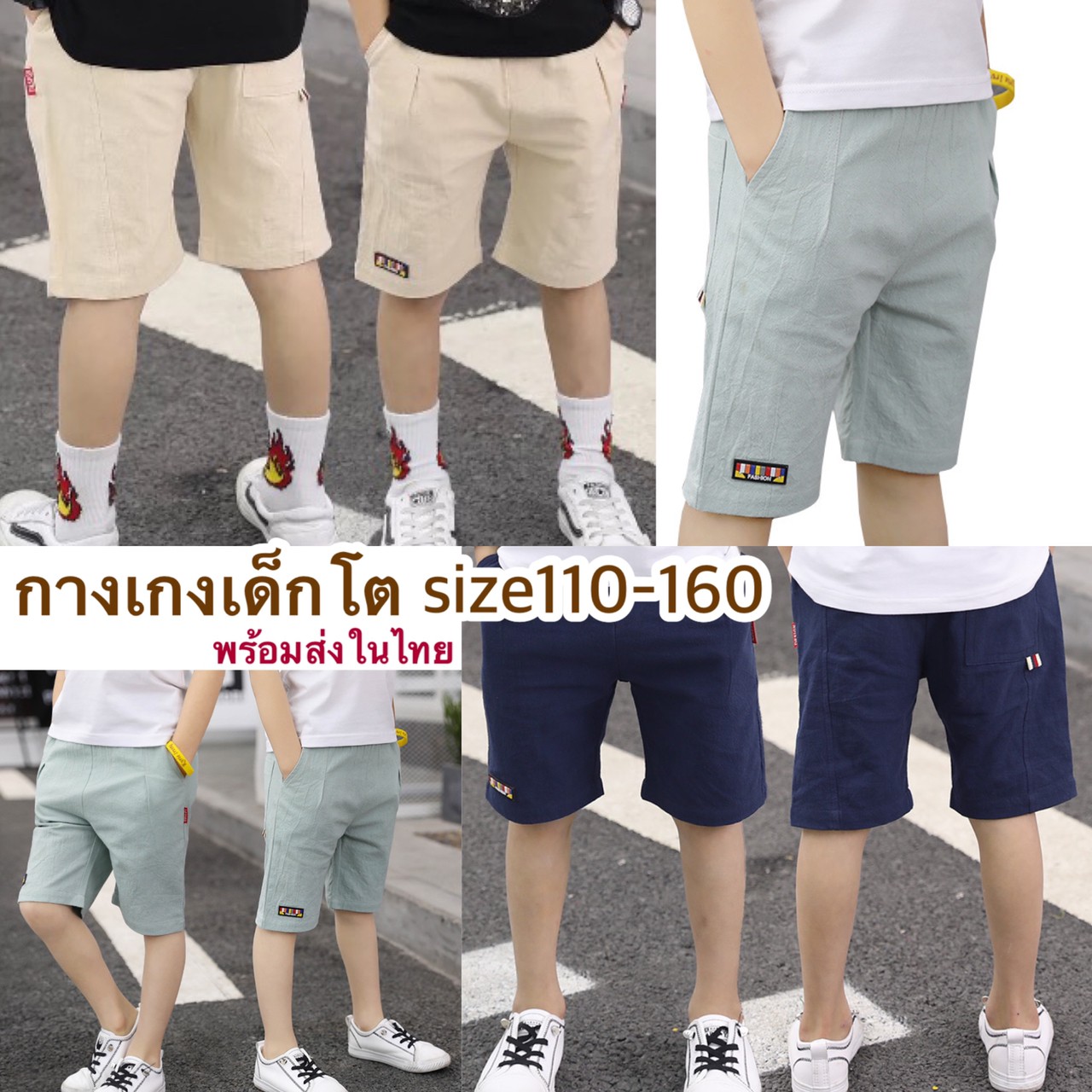 (Size100-160cm) กางเกงเด็ก มีไซส์เด็กโต สีเท่มาก รหัสPP04 (สีพื้น3ส่วน)