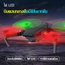 ภาพขนาดย่อของภาพหน้าปกสินค้าใหม่ 2023 โดรนรุ่นอัพเกรด E58L UAV โดรน RC Drone โดรนพับได้ มีกระเป๋าเก็บ HD Camera โดรนติดกล้อง โดรนมีไฟ โดรนบังคับ โดรน โดรนถ่ายภาพทางอากาศ เท่าซู จากร้าน ThaiPradith บน Lazada