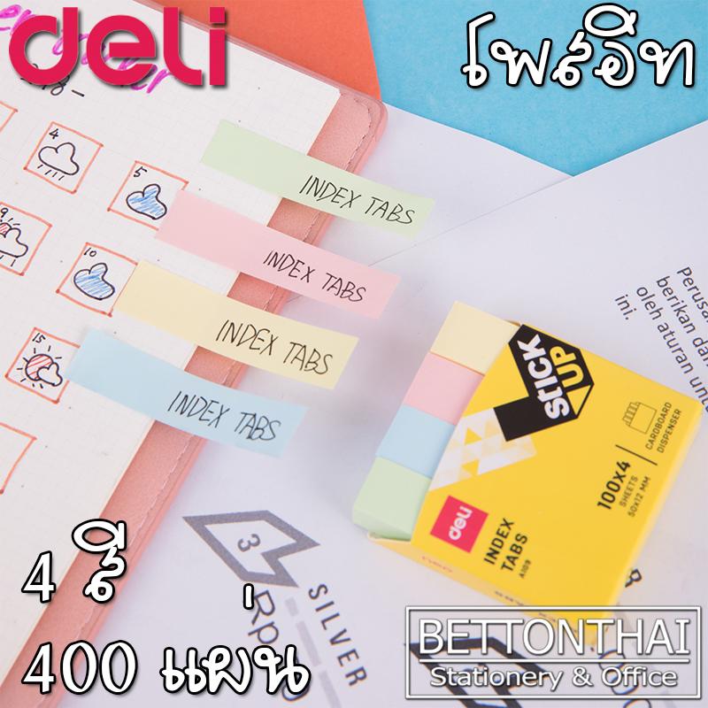 Index Sticker โพสต์อิทโน้ตขนาด 50x12mm สีโทนอ่อนมองสบายตา 4 สี แพคสีละ 100 ชิ้น รวม 400 ชิ้น ยี่ห้อ Deli A10902 สติ๊กเกอร์ กระดาษโน๊ต อุปกรณ์การเรียน เครื่องเขียน macaron
