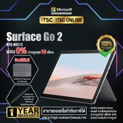 [STQ-00011] Surface Go 2 แล็ปท็อปแบบทูอินวัน (Ram 8GB / ความจุ 128GB) รับประกัน 1 ปี - [ITSC Online]