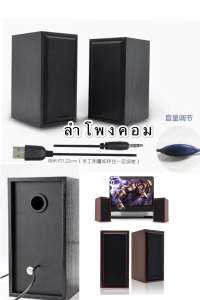 Soundbar Speaker USB Hi-Fi timbre ลำโพงคอม รุ่น V-07 ?Black-Expanded metal?