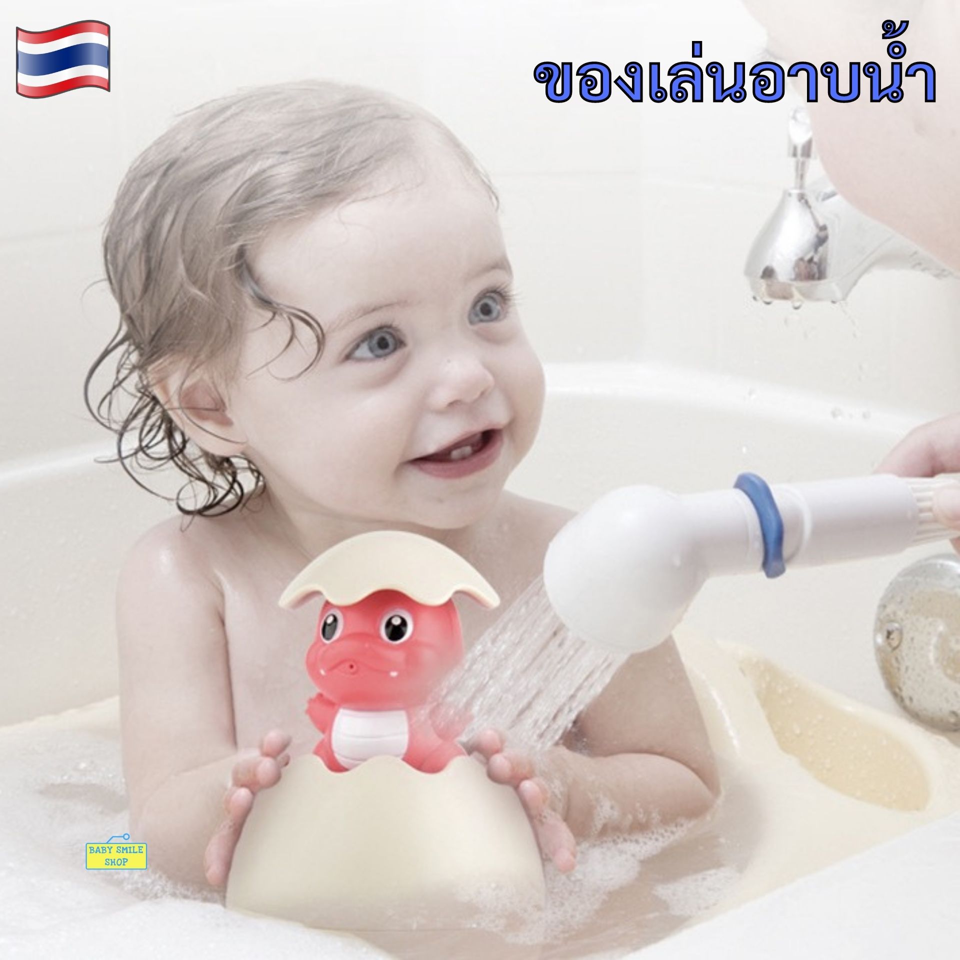 🚩 ของเล่นพ่นน้ำ Bath Toys ของเล่นอาบน้ำ ของเล่นในห้องน้ำ ของเล่นอาบน้ำเด็ก ของเล่นเด็กอาบน้ำ ของเล่นเด็ก Baby Bathtub Toys B673