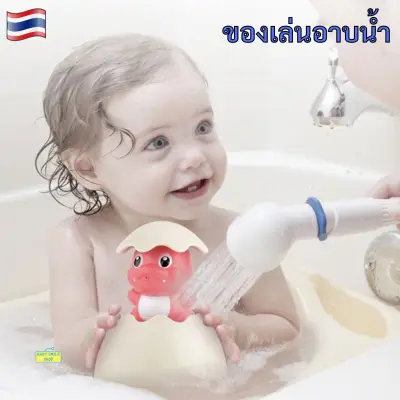 🚩ของเล่นพ่นน้ำ Bath Toys ของเล่นอาบน้ำ ของเล่นในห้องน้ำ ของเล่นอาบน้ำเด็ก ของเล่นเด็กอาบน้ำ ของเล่นเด็ก Baby Bath Toys B673