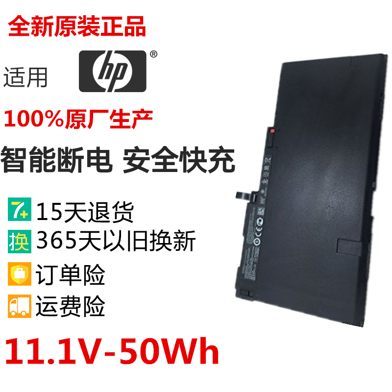 HP ดั้งเดิมHP 840 845 850 740 745 G1 G2 CM03XLแบตเตอรี่แล็ปท็อป