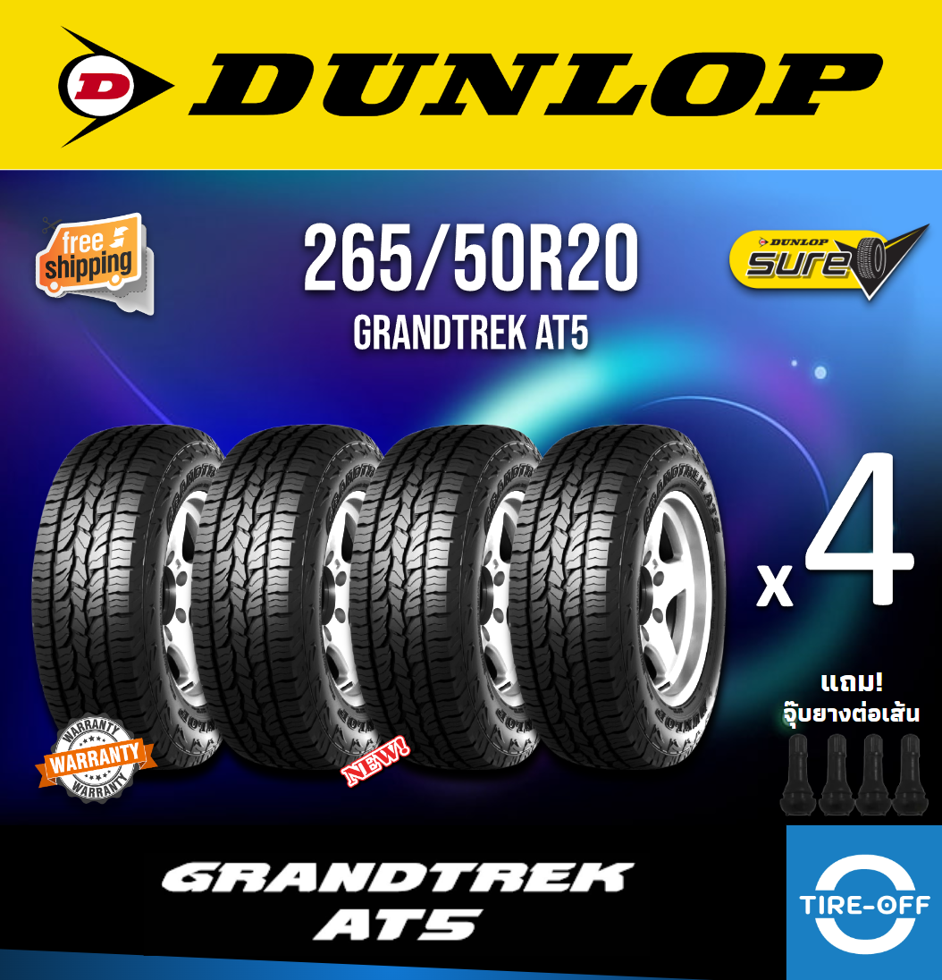Dunlop 265/50R20 GRANDTREK AT5 ยางใหม่ ผลิตปี2023 ราคาต่อ4เส้น มีรับ ...
