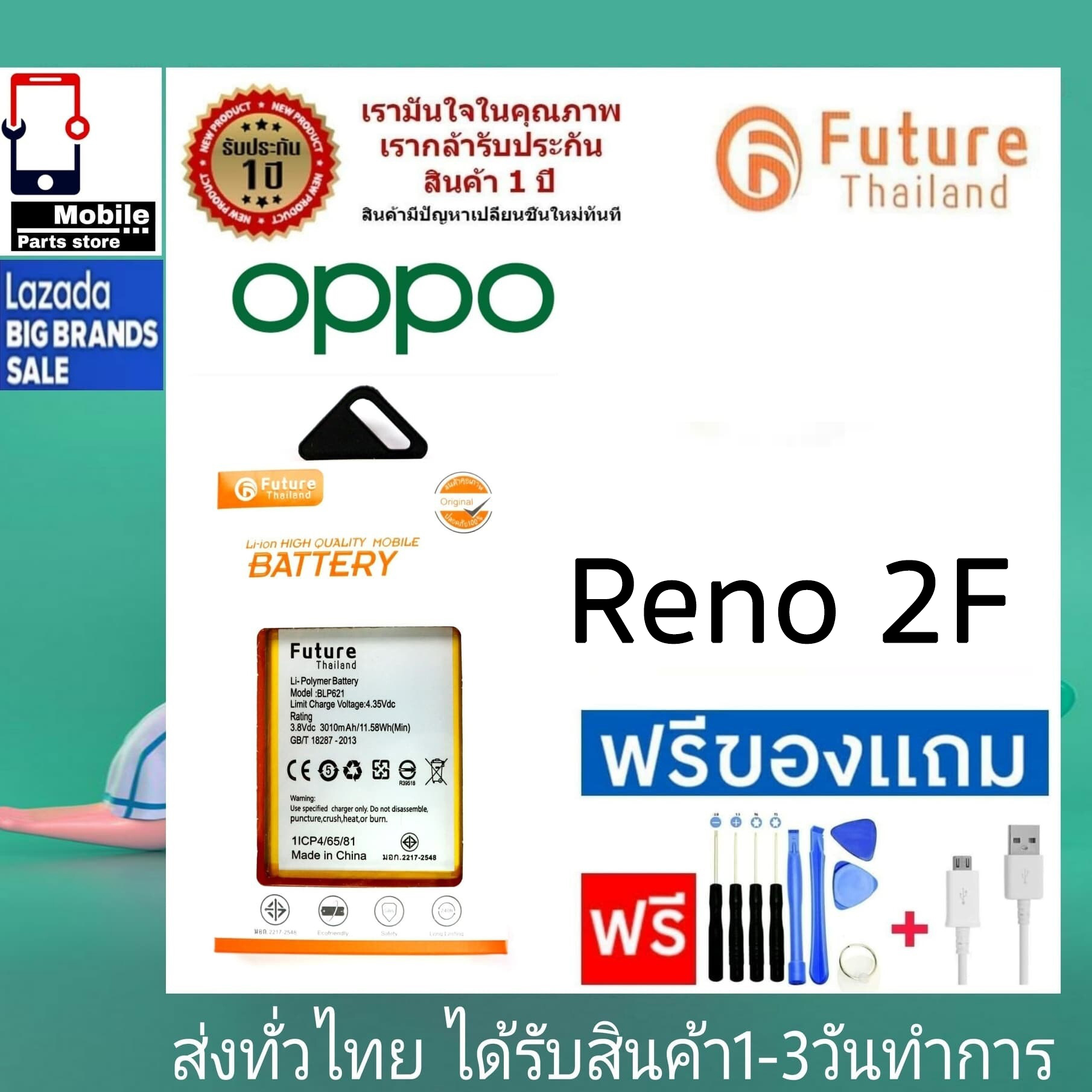 Oppo Reno 2f Processor แบตเตอรี่ แบตมือถือ Future Thailand battery OPPO Reno2F แบตoppo Reno 2F ...