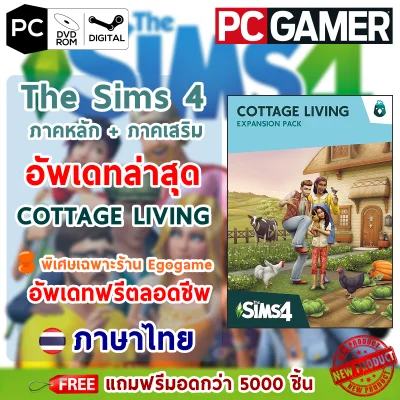 The Sims 4 ภาคใหม่ล่าสุด ภาคหลัก + ภาคเสริมครบทุกภาค ภาษาไทย เกมคอมพิวเตอร์ PC Digital Download DVD USB Flashdrive แผ่นเกม คอมพิวเตอร์ PC Game