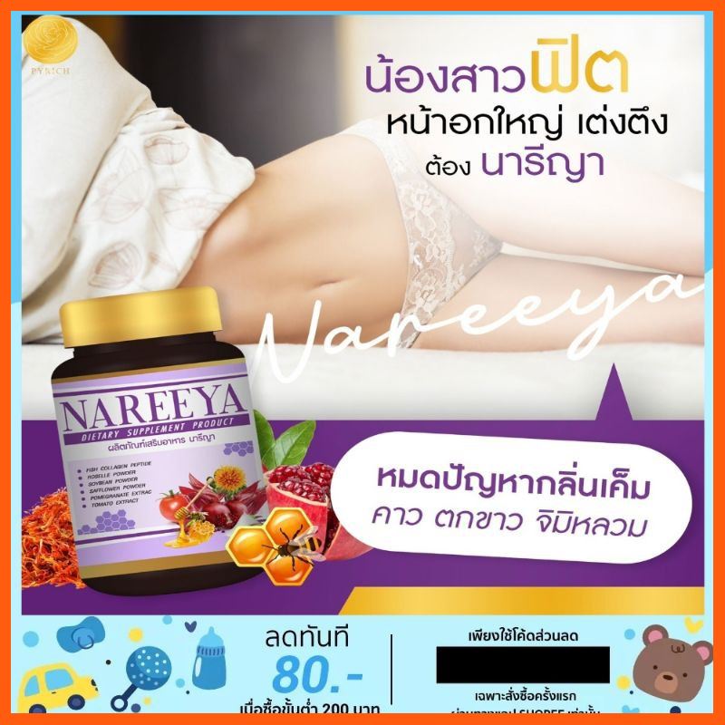 Sale #นารีญา Nareeya สมุนไพรสำหรับผู้หญิง วัยรุ่นถึงวัยทอง ครบจบใน1กป มี60แคปซูล ของแท้100✓ #ส่งฟรี ชาและสมุนไพร