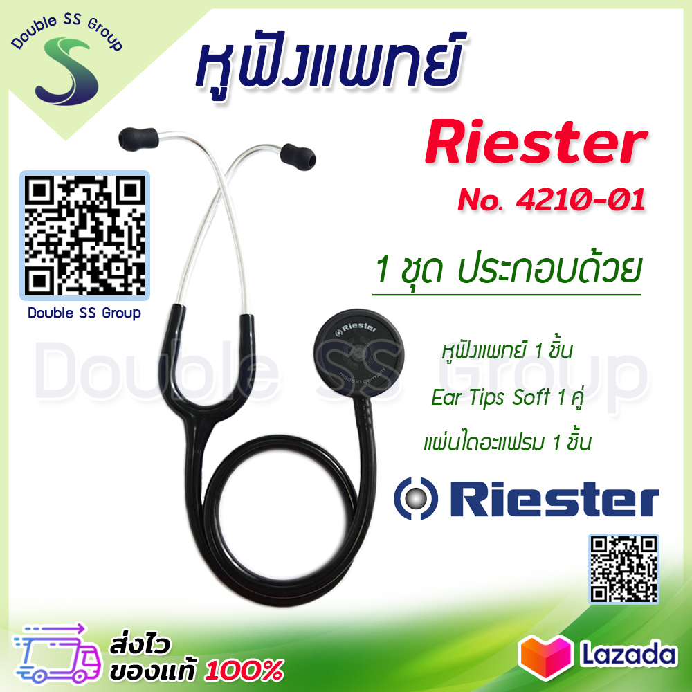 Riester หูฟังแพทย์ รุ่น Duplex® (R4210) Stethoscope หูฟังหมอ หูฟังทางการแพทย์ R4210-01 Duplex 2.0 Stainless Steel