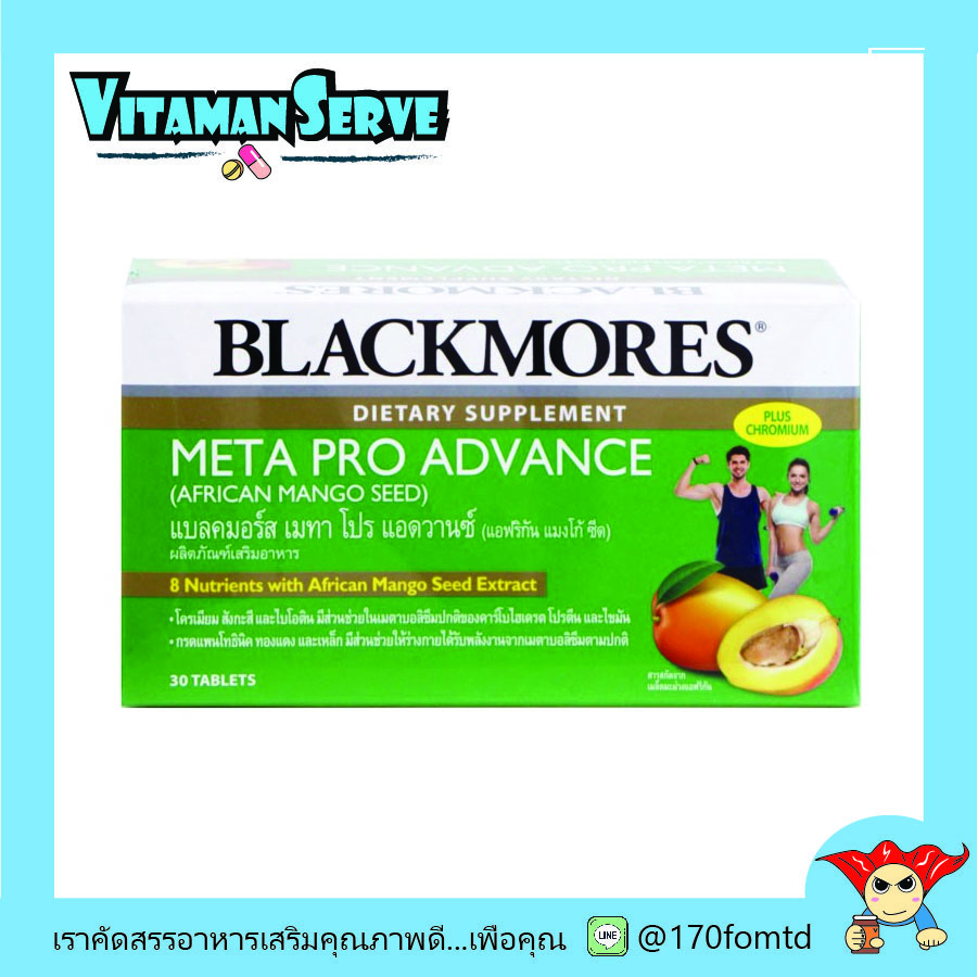 Blackmores Meta Pro Advance แบลคมอร์ส เมทา โปร แอดวานซ์ บรรจุ 30 เม็ด